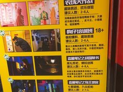 -bb boom运动闯关密室·聚会团建·家庭亲子(龙湖西溪天街店)