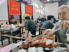 -张记烤羊腿(北花园店)