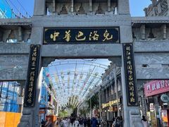 -老鼎丰(靖宇街总店)