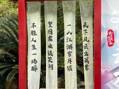 -刘伯温故里景区百丈漈
