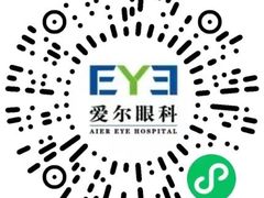 -天津大学爱尔眼科医院(天津院区)