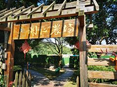 -上海佘山世茂艾美酒店