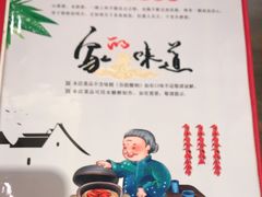 -津菜宋记老房子(鼓楼店)