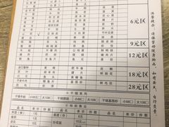 账单-满天星太珍火锅