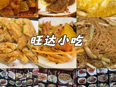 -旺达·福州菜(正大广场店)