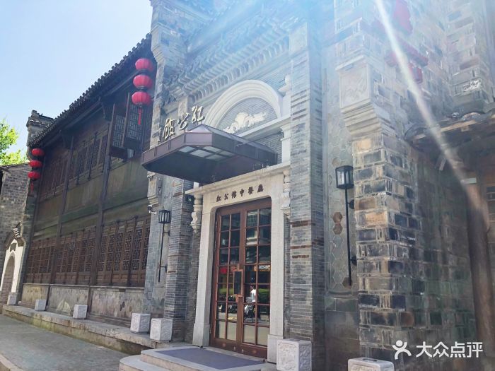 民国红公馆(老门东店)--环境图片-南京美食-大众点评网