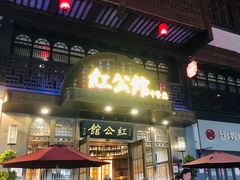 门面-民国红公馆·秦淮八艳(夫子庙店)