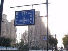 -盐城大有境(解放南路店)