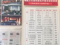 -梅陇文化馆