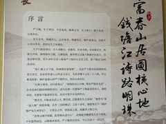 -严子陵钓台(富春江小三峡)