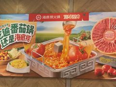 -海底捞火锅(王府井店)