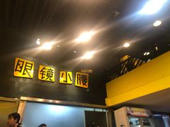 门面-望京小腰(北京总店)