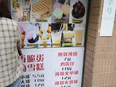 -成裕雪糕店(士多店)