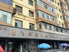 -清真磨沟沿老字号牛肉面(总店)