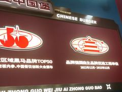 -塔斯汀中国汉堡(徐汇汇京广场店)