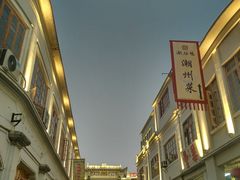 -老彬专工蚝烙糕粿