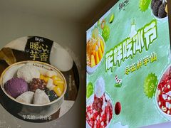 -鲜芋仙(南开大悦城店)