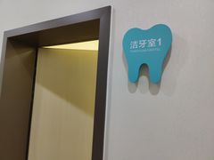 -团圆口腔·种植中心(锦江院区)