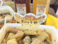 -老day牛杂(官也街总店)