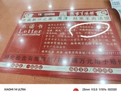 -教师之家赵家羊汤馆(东青龙街店)