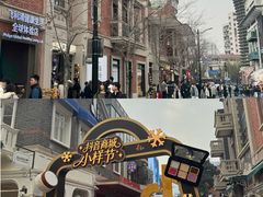 -丰盛里