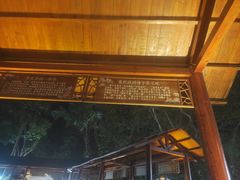 -碧水湾温泉