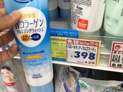 -大国药妆(NEW心斎橋店)