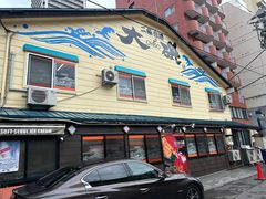 -札幌二条市场 大矶(本店)