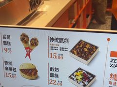 -甑礼西安甑糕(常营长楹天街店)