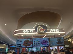 -枣呀呀仙枣糕(深圳前海壹方城店)