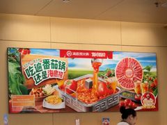 -海底捞火锅(世豪广场店)