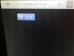 -慕尼黑国际机场