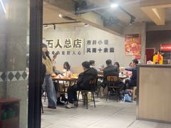 -86烧烤 | 江湖菜(石人总店)