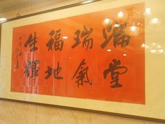 -燕春楼(海河华鼎店)