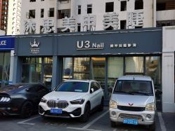 -U3日式美甲美睫