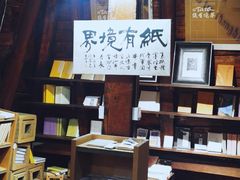 -良友书坊(安徽路店)