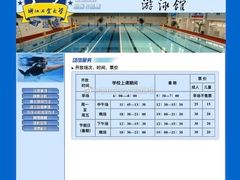 -浙江工业大学（朝晖校区）-游泳馆