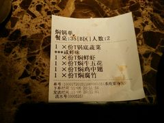 -猪啊牛呀羊啊铜盘烤肉(正大广场店)