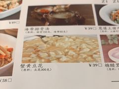 -蔴将·川菜(黄龙万科店)