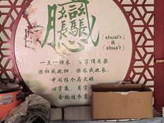 -火勺王