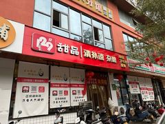 -129老爸茶丨清补凉