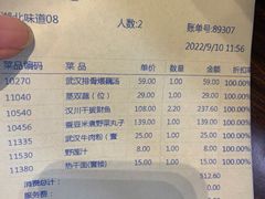 -湖北味道(湖北大厦店)