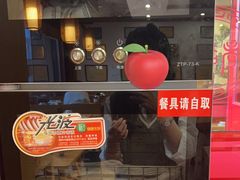 -老雒阳面馆·水席·洛阳菜(王城路店)