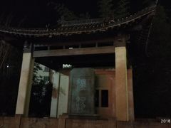 -明月山天沐温泉度假村