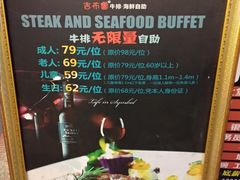-吉布鲁牛排海鲜自助(万州万达广场店)