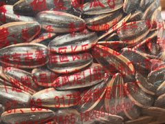 -刘艳明炒货(小心桥店)