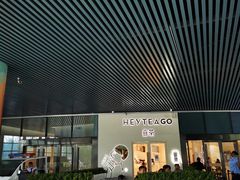 -大族广场Mall&More