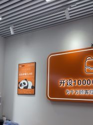 -洗脸熊·洗脸吧