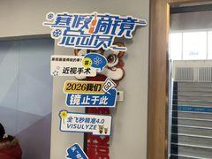 -北京华德眼科医院