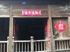 -乌镇东栅景区